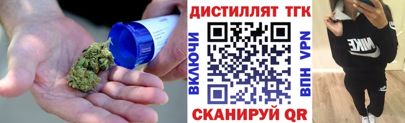 Дистиллят ТГК вейп  купить закладку  Новый Оскол 